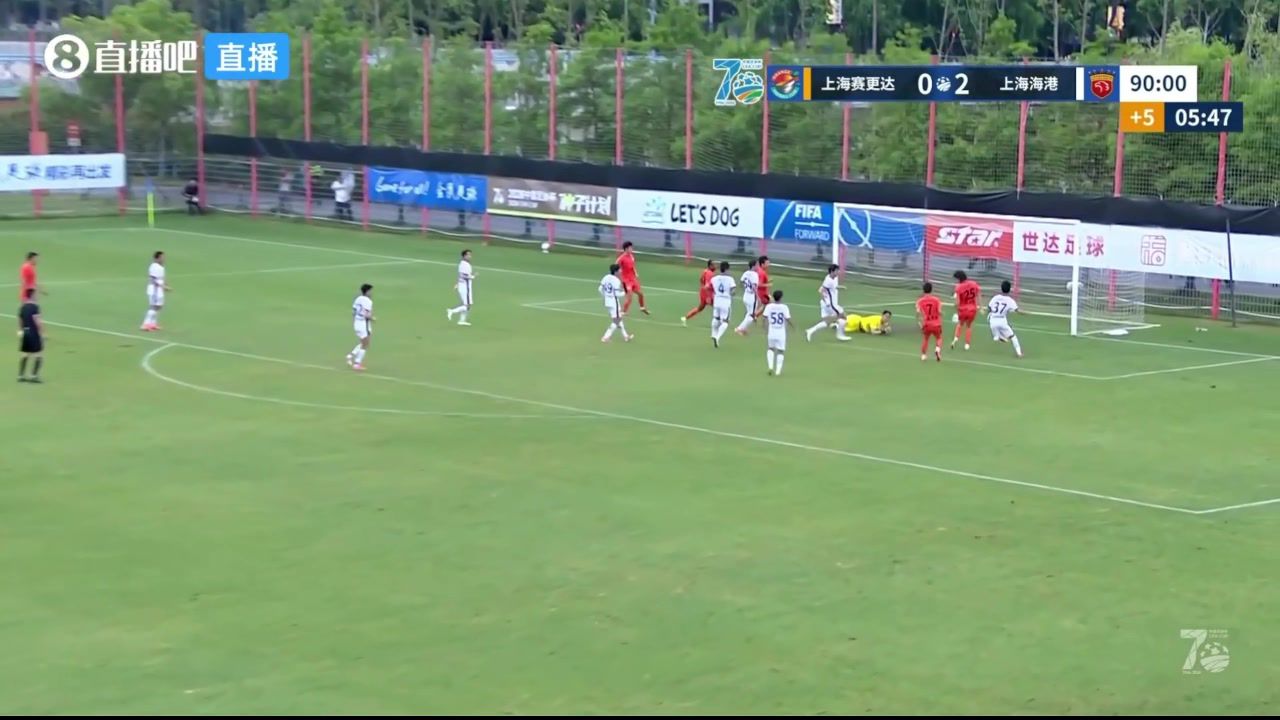 足协杯第4轮：上海海港2-1客胜上海赛更达 刘文杰补时阶段越位争议进球
