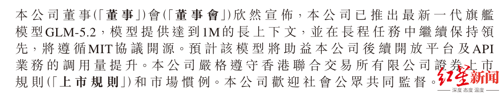 智谱港股股价创历史新高 收盘报2094港元 第2张 智谱港股股价创历史新高 收盘报2094港元 第2张
