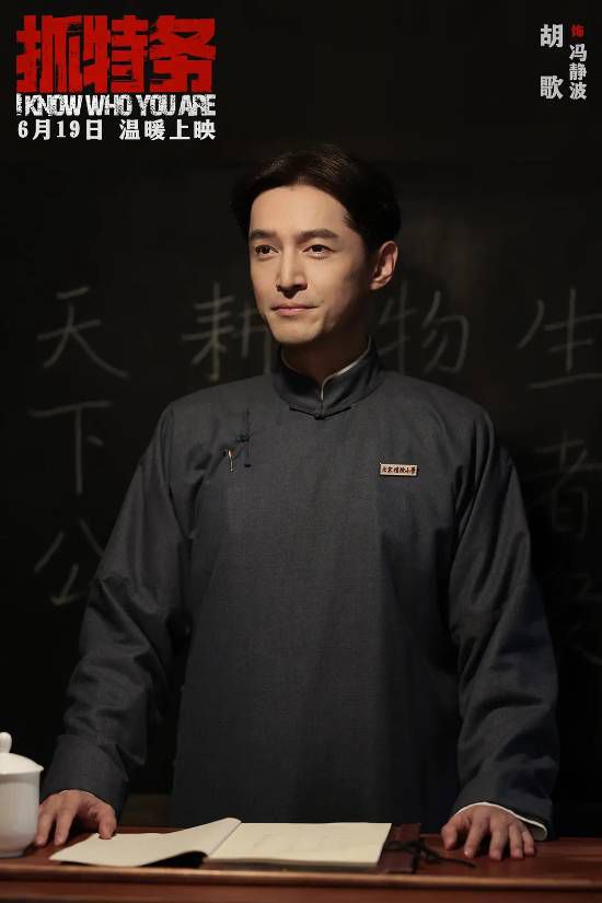 电影《抓特务》今日全国上映 观众口碑呈现两极分化态势