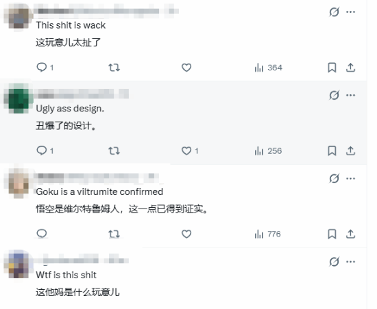 丰太郎老年悟空插画社交平台讨论量一度超越《GTA6  第5张