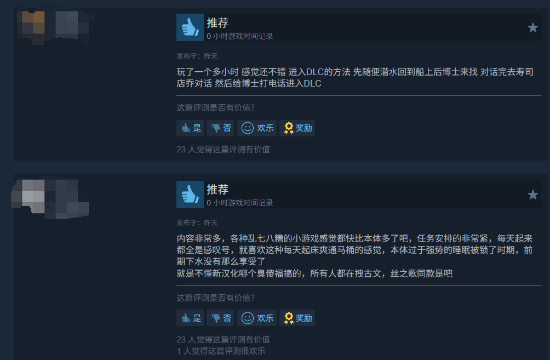 潜水员戴夫》大型DLC“丛林”上线 Steam获247篇评测76%好评  第2张