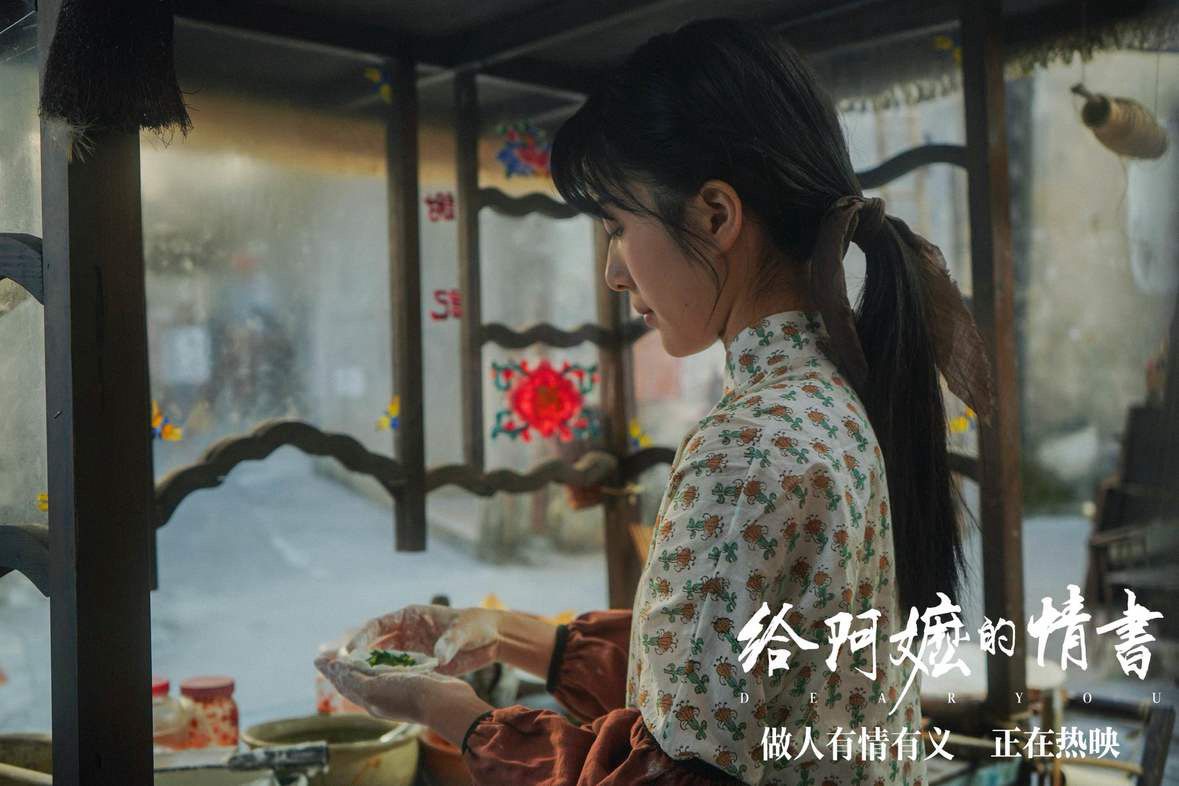 素人演员李思潼主演电影《给阿嬷的情书》票房突破17亿元 第3张 素人演员李思潼主演电影《给阿嬷的情书》票房突破17亿元 第3张