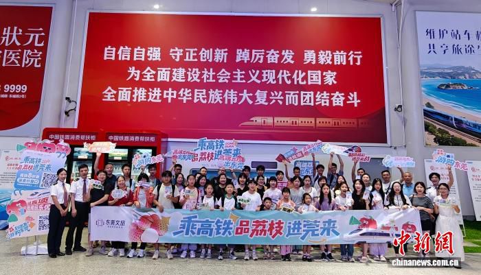 广东高考学子端午搭乘“荔枝专列”体验路地便民服务
