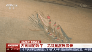 明代画家郑重《龙舟竞渡图》记录端午龙舟竞渡盛况 第1张 明代画家郑重《龙舟竞渡图》记录端午龙舟竞渡盛况 第1张