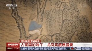 明代画家郑重《龙舟竞渡图》记录端午龙舟竞渡盛况 第2张 明代画家郑重《龙舟竞渡图》记录端午龙舟竞渡盛况 第2张