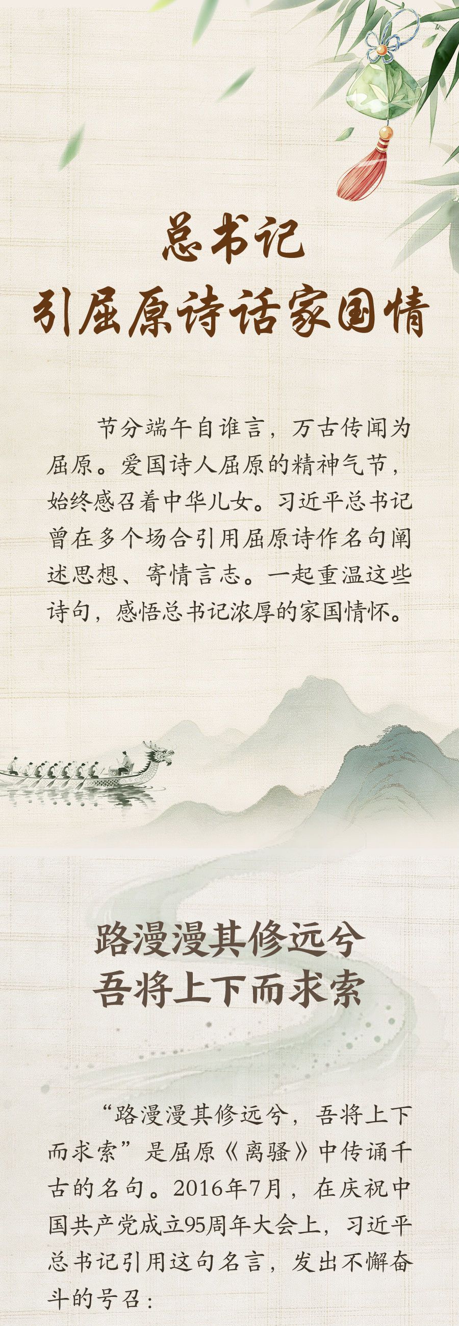 新华社新媒体中心与湖南分社联合出品新媒体作品