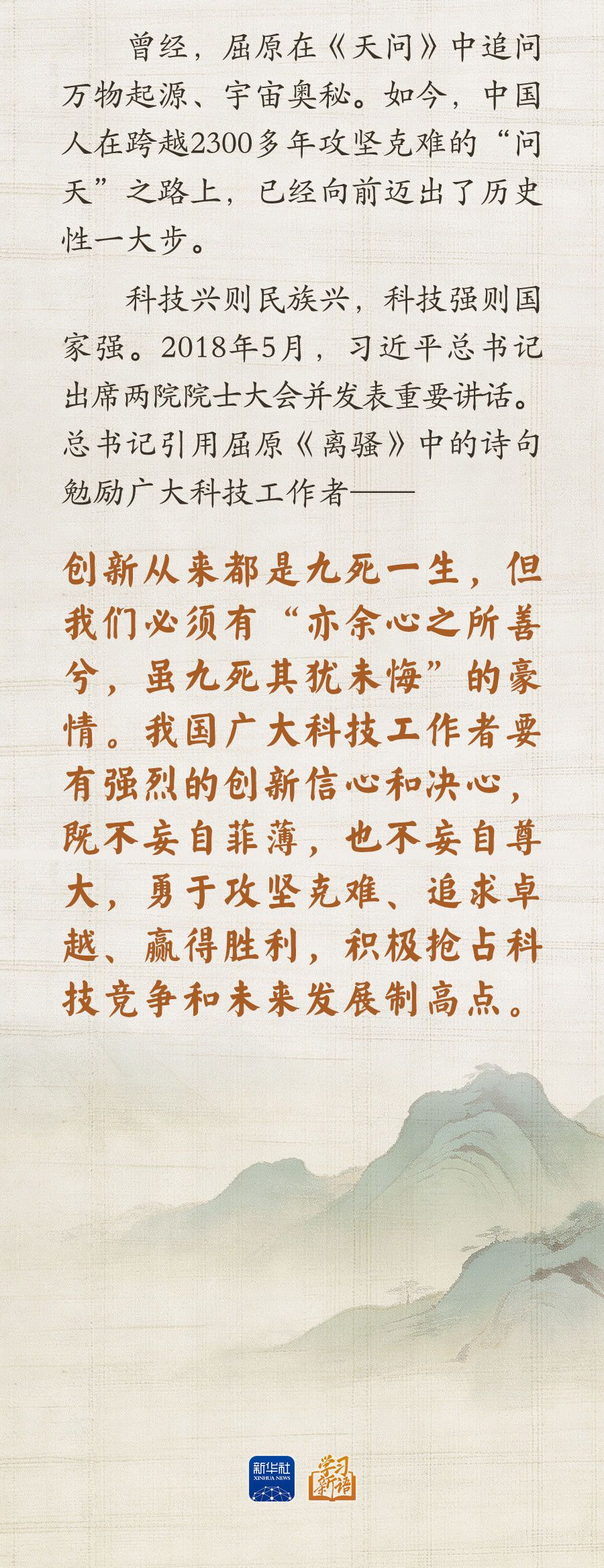 新华社新媒体中心与湖南分社联合出品新媒体作品  第6张