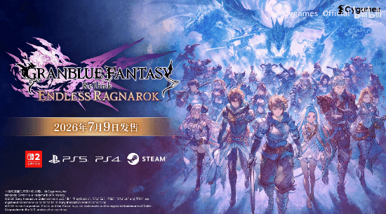 碧蓝幻想Relink 无尽黄昏》确认2026年7月9日发售，Demo今日上线  第5张