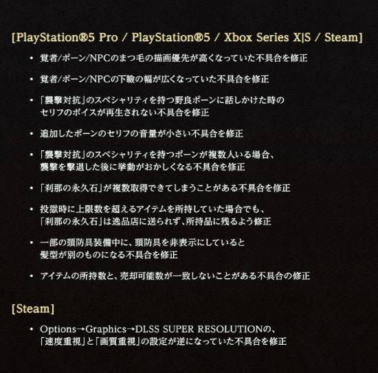 卡普空《龙之信条2》发布故障修复公告 补丁预计下周内全平台推送  第2张
