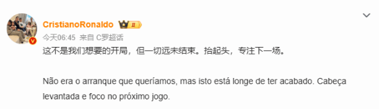 C罗孙兴慜状态低迷 美加墨世界杯现传奇集体滑坡  第2张
