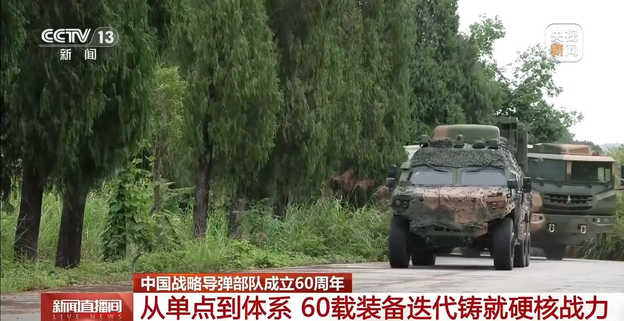 中国战略导弹部队组建60周年：导弹装备实现从单点到体系升级