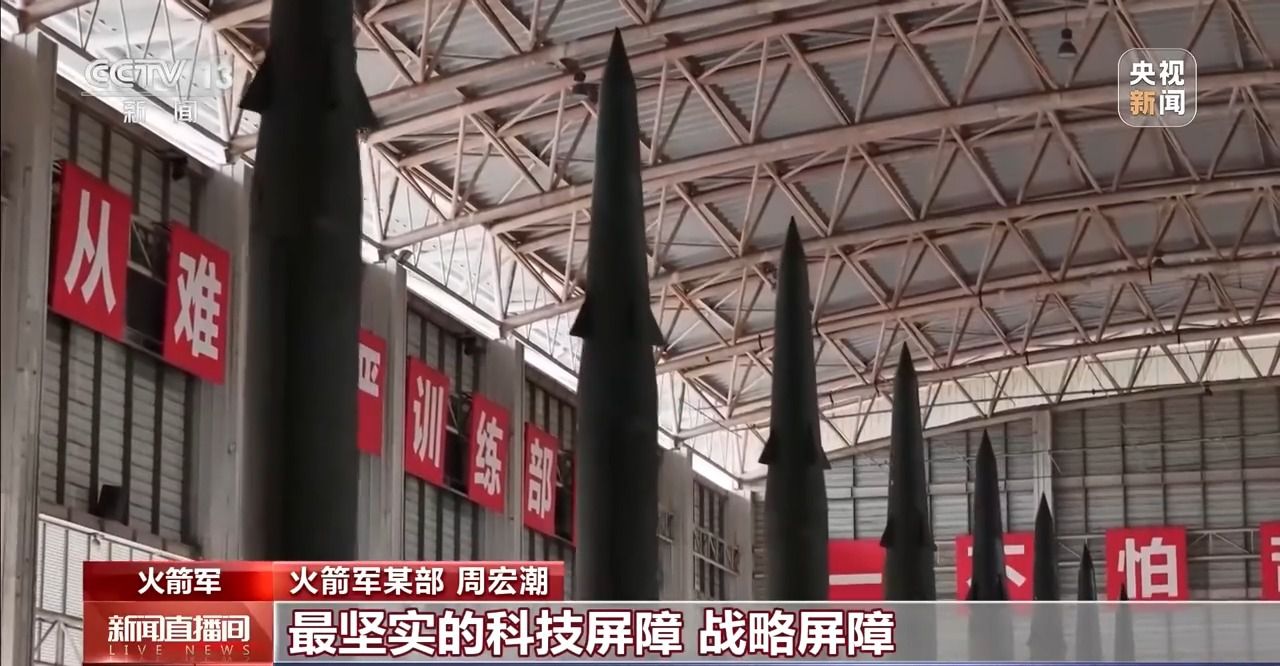 中国战略导弹部队组建60周年：导弹装备实现从单点到体系升级  第5张