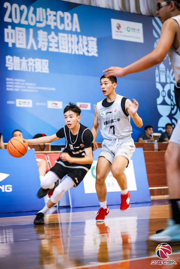 2026少年CBA·中国人寿全国挑战赛乌鲁木齐赛区城市赛开幕 第5张 2026少年CBA·中国人寿全国挑战赛乌鲁木齐赛区城市赛开幕 第5张