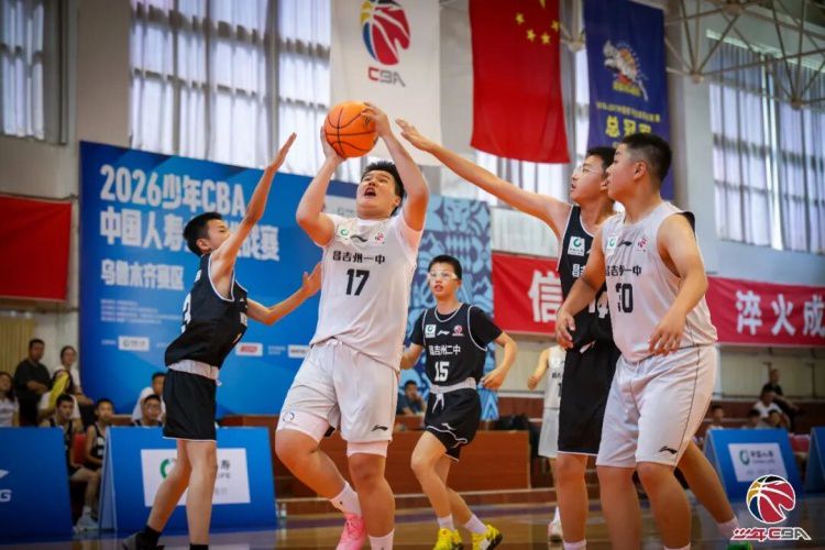 2026少年CBA·中国人寿全国挑战赛乌鲁木齐赛区城市赛开幕 第9张 2026少年CBA·中国人寿全国挑战赛乌鲁木齐赛区城市赛开幕 第9张