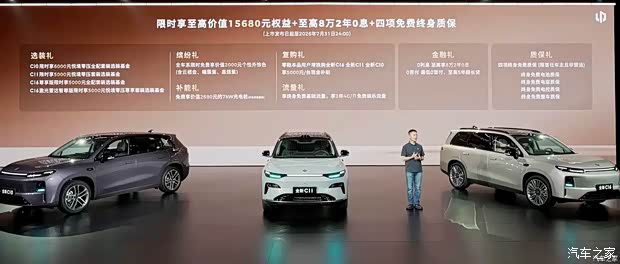 零跑C16 2027款上市 14.58-16.98万元 提供8款车型  第5张