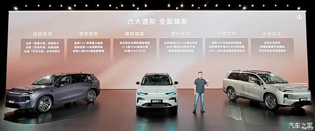 零跑C16 2027款上市 14.58-16.98万元 提供8款车型  第4张