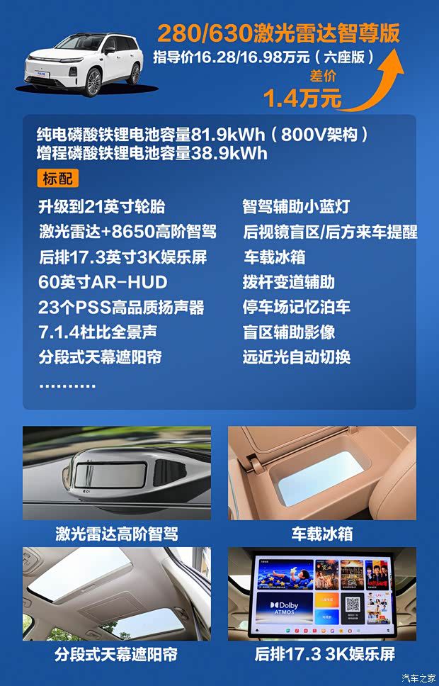 零跑C16 2027款上市 14.58-16.98万元 提供8款车型  第9张