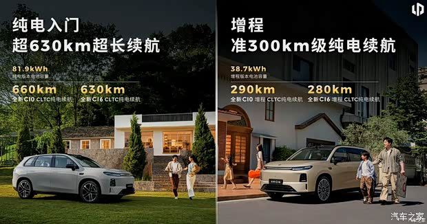 零跑C16 2027款上市 14.58-16.98万元 提供8款车型  第25张
