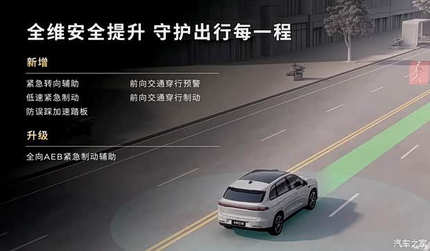 零跑C16 2027款上市 14.58-16.98万元 提供8款车型  第27张