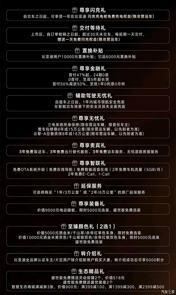 比亚迪王朝网旗舰SUV大唐上市 售价23.99-30.99万元 全系最高CLTC续航950km  第3张