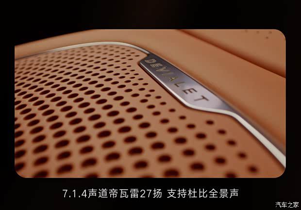比亚迪王朝网旗舰SUV大唐上市 售价23.99-30.99万元 全系最高CLTC续航950km  第18张