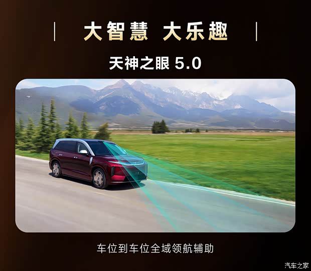 比亚迪王朝网旗舰SUV大唐上市 售价23.99-30.99万元 全系最高CLTC续航950km  第24张