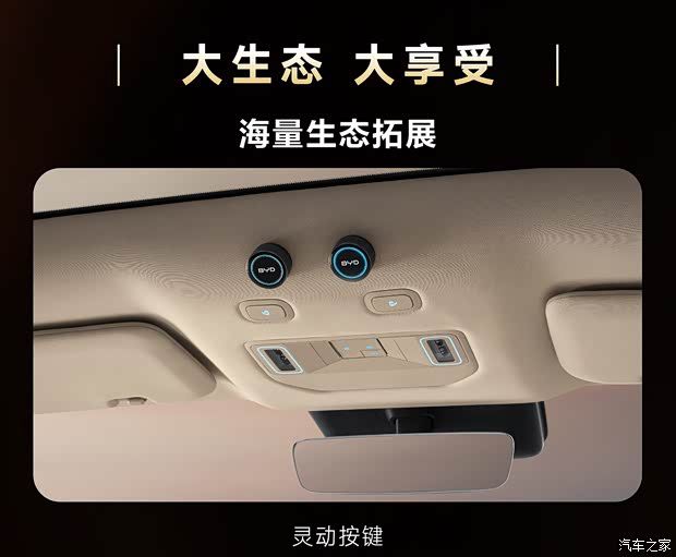 比亚迪王朝网旗舰SUV大唐上市 售价23.99-30.99万元 全系最高CLTC续航950km  第19张