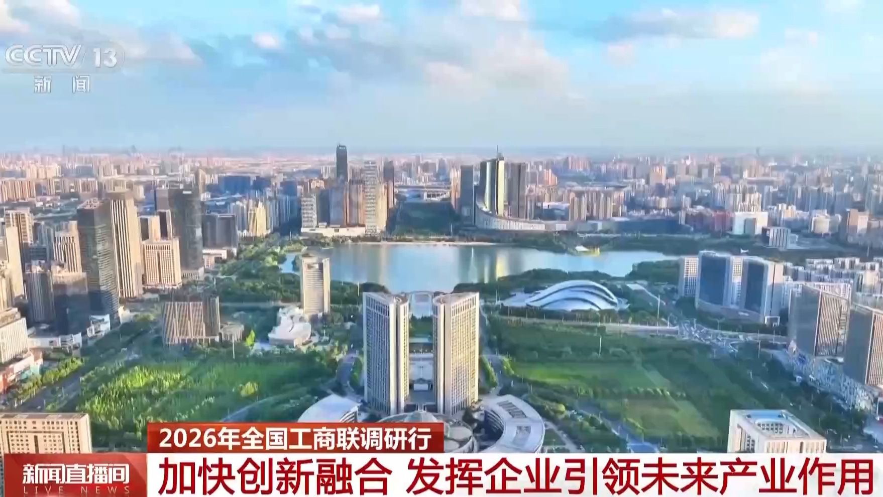 全国工商联赴安徽浙江开展未来产业调研