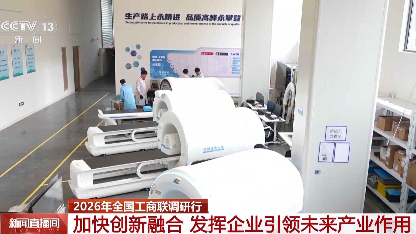 全国工商联赴安徽浙江开展未来产业调研  第2张
