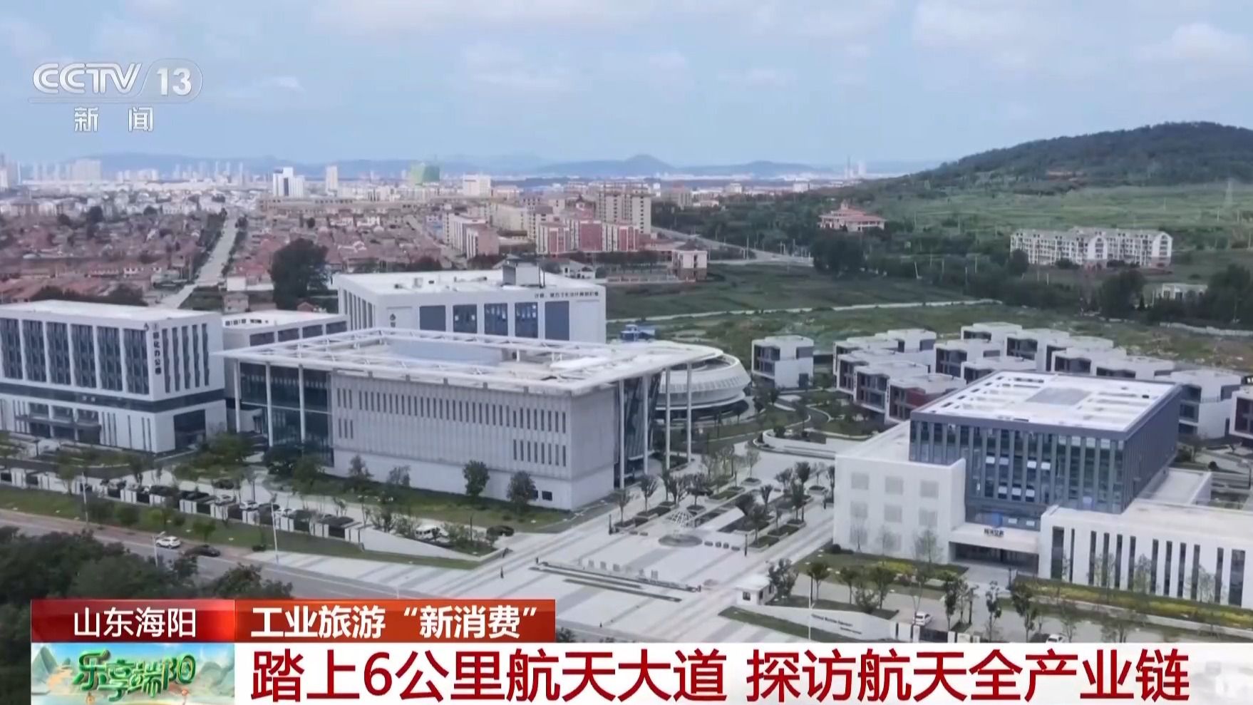 工业厂区开放参观端午假期文旅热度攀升 七部门联合发文推进工业旅游  第3张