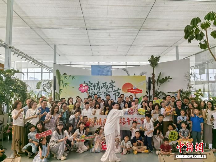 苏州近150位两岸婚姻家庭成员共庆端午佳节  第2张