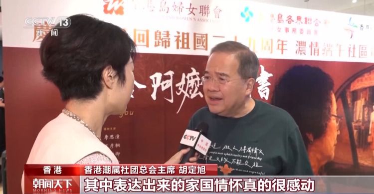给阿嬷的情书》端午前夕全球公映 香港首日观影人气高涨  第2张