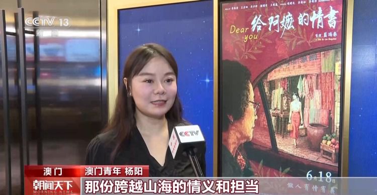 给阿嬷的情书》端午前夕全球公映 香港首日观影人气高涨  第8张
