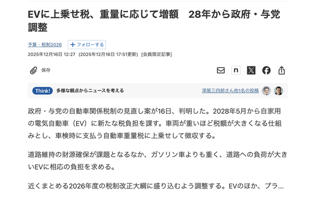 新能源渗透率突破六成，公路养护资金缺口逼近6300亿  第3张