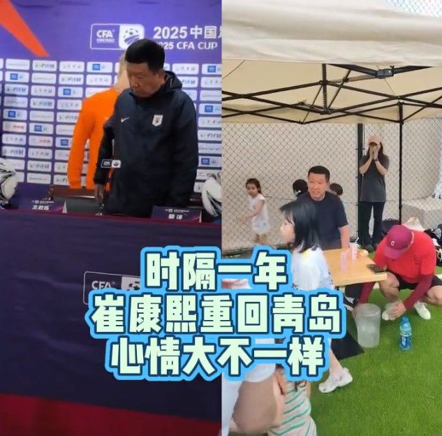前山东泰山主帅崔康熙赴青岛参加中韩青少年活动