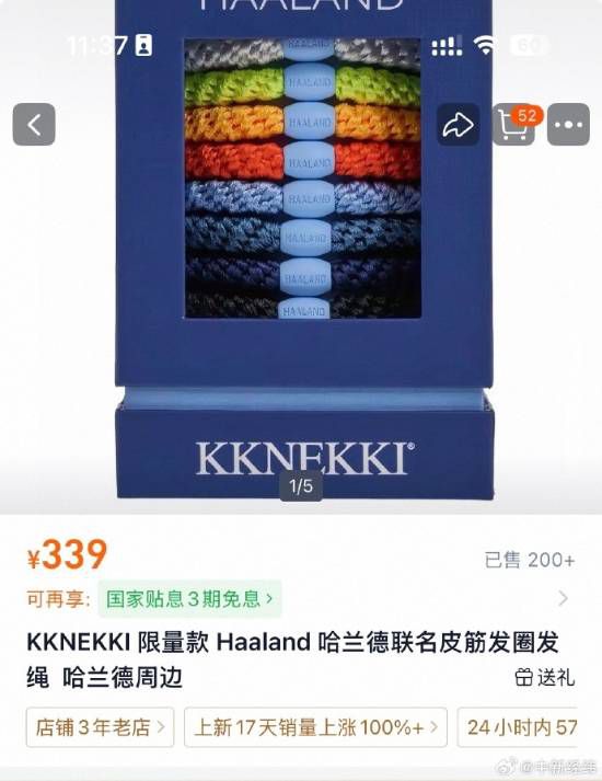 2026世界杯小组赛：挪威4-1伊拉克 哈兰德梅开二度  第3张