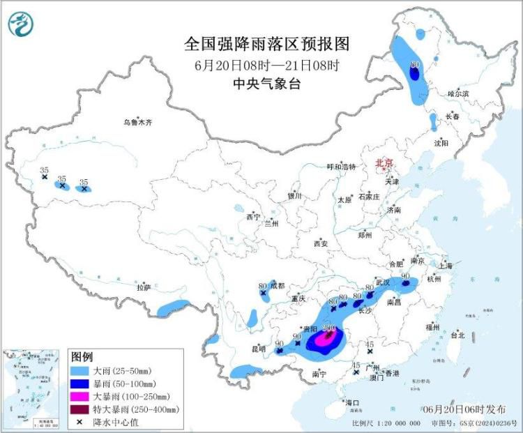 中央气象台发布暴雨预警：6月20日至21日部分地区有大暴雨或特大暴雨
