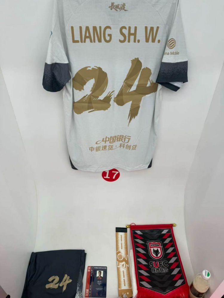 陕西联合点球淘汰浙江晋级足协杯十六强  第5张