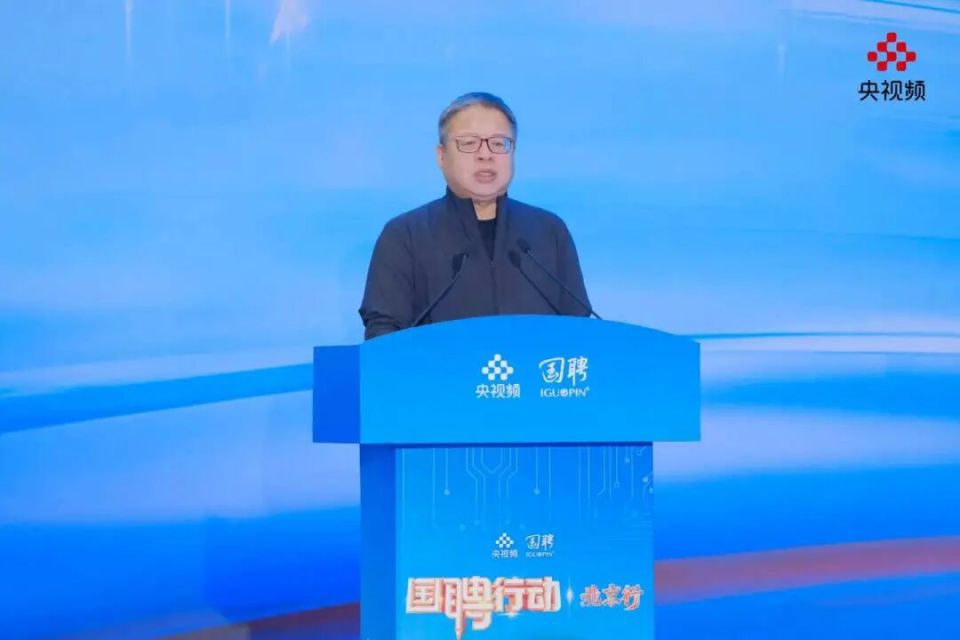 6月18日“国聘行动·北京行”高校青年就业服务专场活动在京启动  第3张