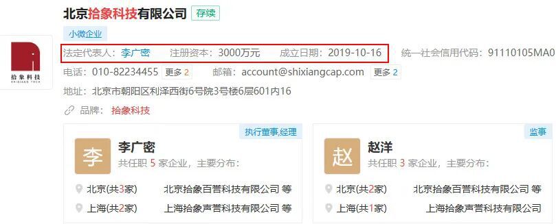 DeepSeek获510亿元融资 腾讯宁德时代入局 拾象科技出资15亿元