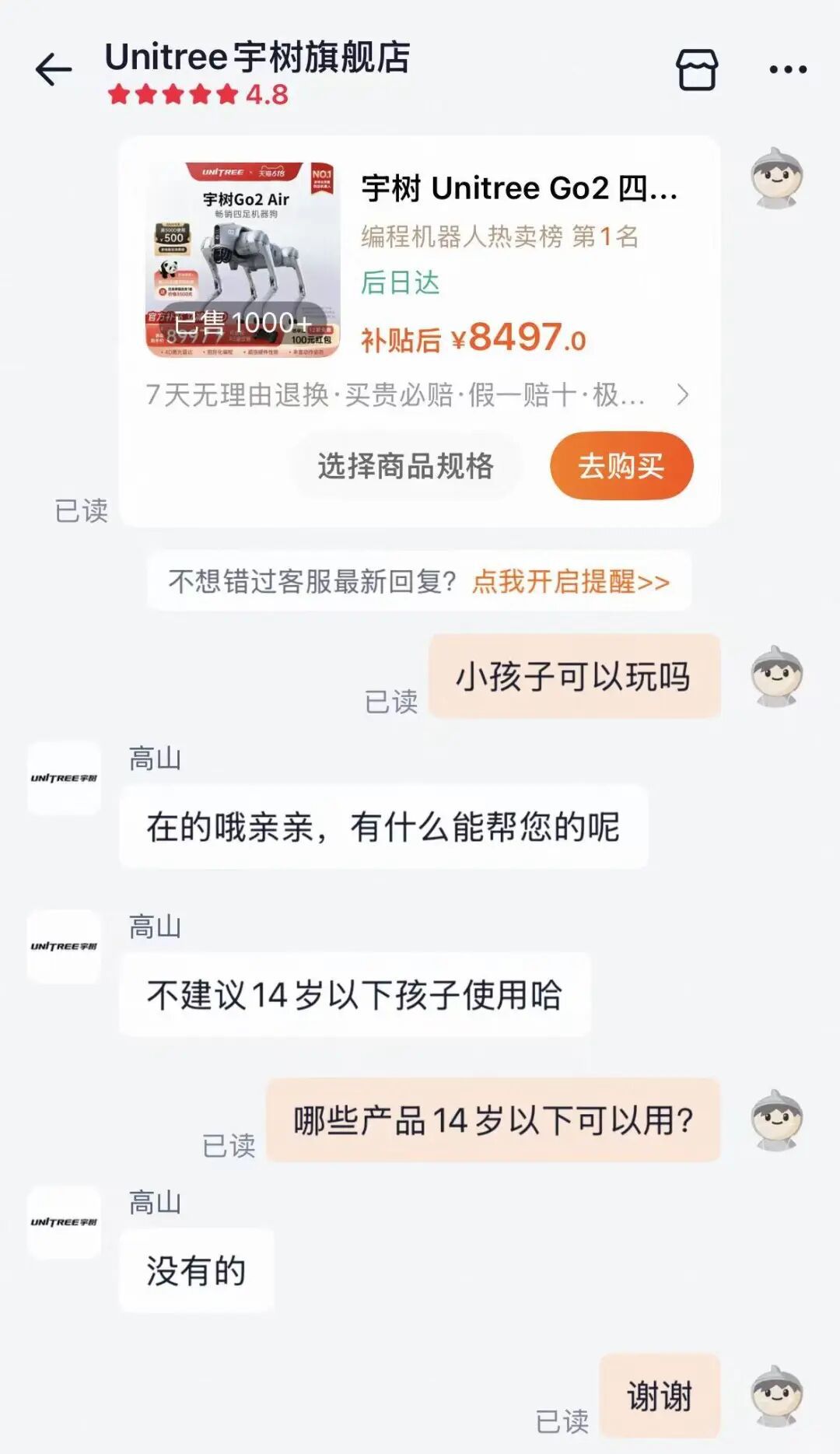美国众议员提案审查中国机器人 称存国家安全风险  第3张