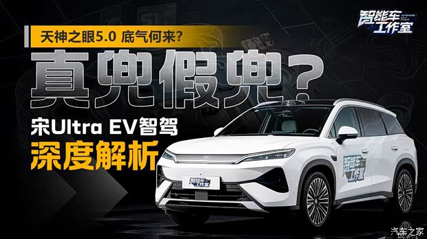 比亚迪发布城市领航无上限兜底政策 智驾责任归属成焦点