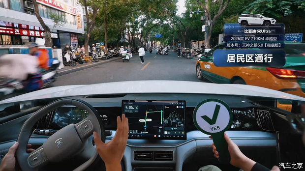 比亚迪发布城市领航无上限兜底政策 智驾责任归属成焦点  第17张