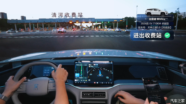 比亚迪发布城市领航无上限兜底政策 智驾责任归属成焦点  第34张