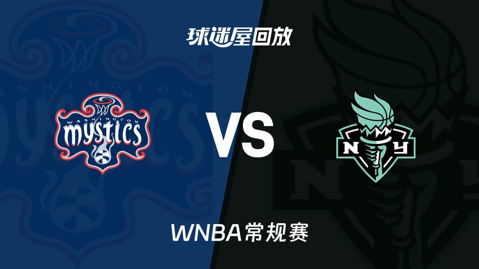 神秘人86-83终结自由人八连胜 韩旭替补贡献8分3篮板