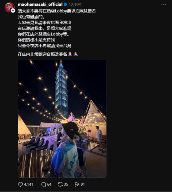 滨崎真绪发文回应口音争议，呼吁尊重语言学习过程  第2张