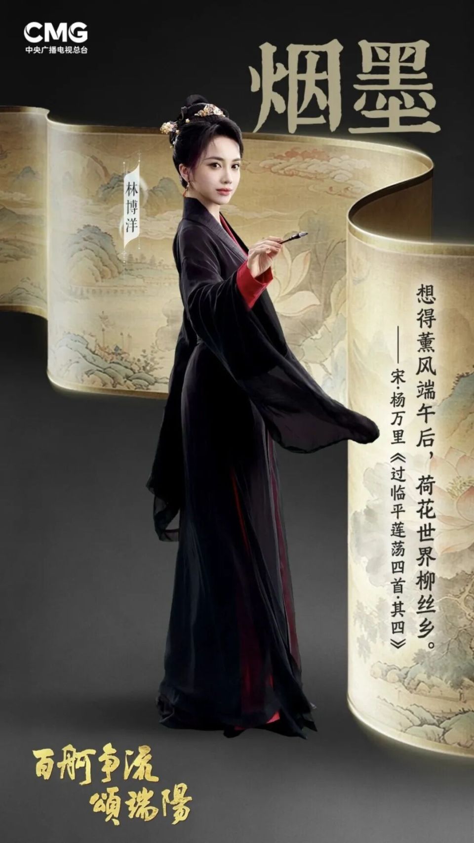 央视端午特别节目《百舸争流颂端阳》首播，以四篇章诠释家国情怀  第11张