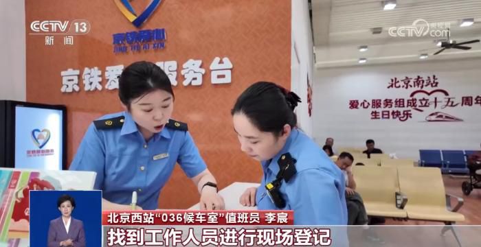 铁路部门推出重点旅客预约服务 端午假期亲子出行可免费申请