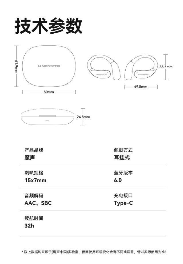 魔声Open Ear AC229开放式耳机京东开售 定价209元起  第3张
