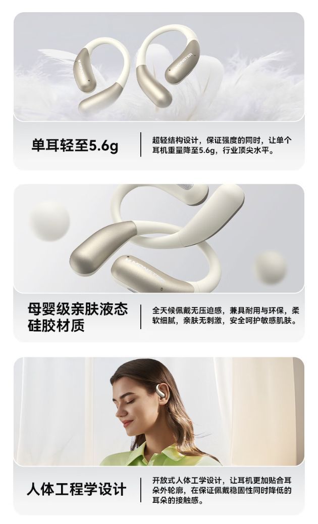 魔声Open Ear AC229开放式耳机京东开售 定价209元起  第2张